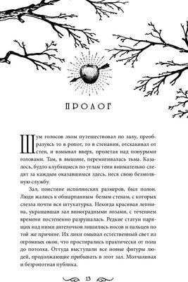 Книга FreeDom Узники мира снов (Нордсвей Т.)