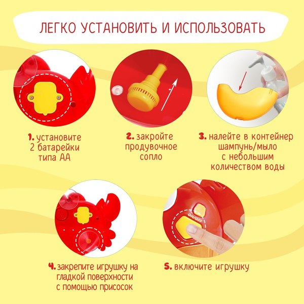 Игрушка для ванной Zabiaka Любимый дружок: Крабик / 9431396