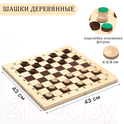 Изображение товара Шашки Sima-Land Большие 9550251