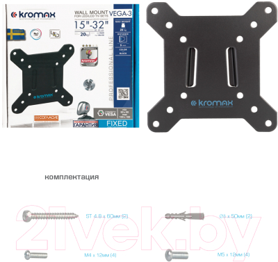 Кронштейн для телевизора Kromax VEGA-3 NEW