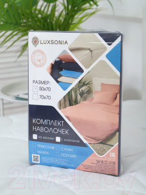 Комплект наволочек Luxsonia Махра 50x70 / Мр0020-7 (2шт, коралловый)