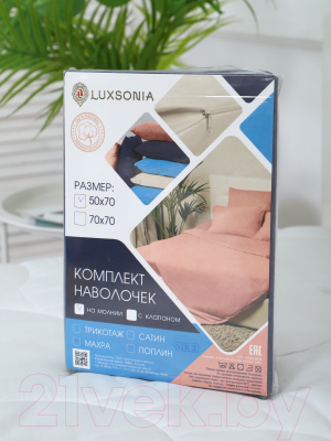 Комплект наволочек Luxsonia Махра 50x70 / Мр0020-9 (2шт, фиолетовый)