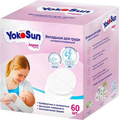 Прокладки для бюстгальтера YokoSun Супервпитывающие (60шт) - 