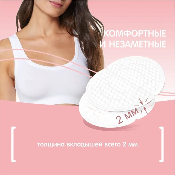 Прокладки для бюстгальтера YokoSun Супервпитывающие (60шт)