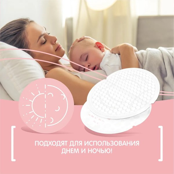 Прокладки для бюстгальтера YokoSun Супервпитывающие (60шт)