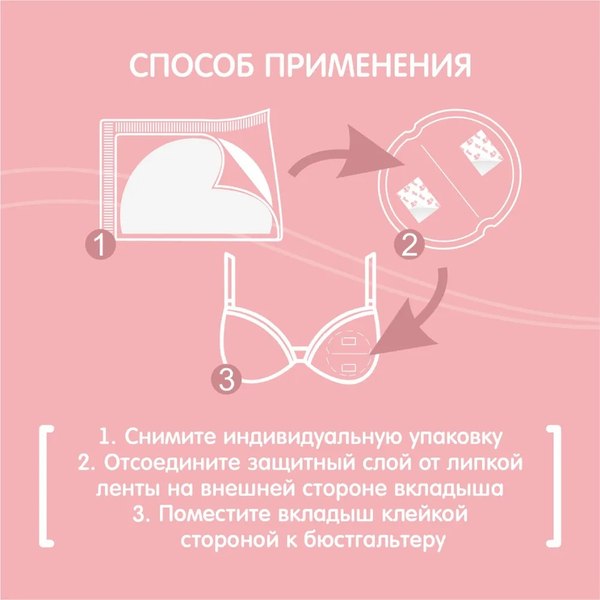 Прокладки для бюстгальтера YokoSun Супервпитывающие (60шт)