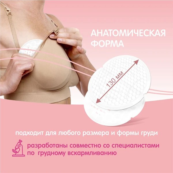 Прокладки для бюстгальтера YokoSun Супервпитывающие (60шт)