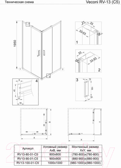 Душевой уголок Veconi 90x90x195 / RV13-90-01-C5