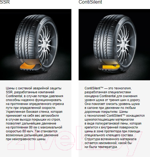 Летняя шина Continental ContiSportContact 5P 295/35R21 103Y N0 (Porsche) — фото 3