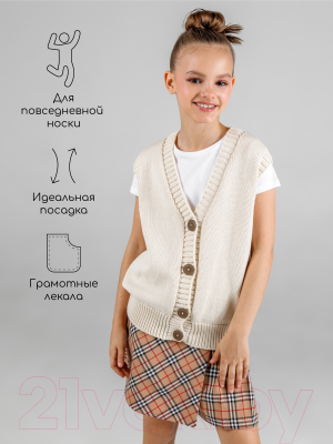 Жилет детский Amarobaby Knit Mild / AB-OD21-KNITM10/33-146 (молочный, р.146)