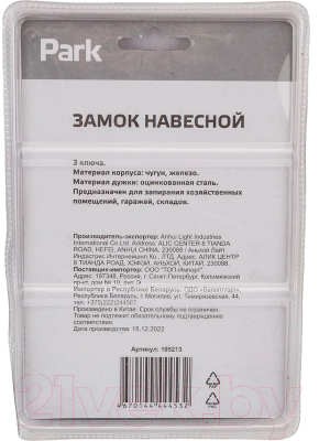 Замок навесной Park 105213