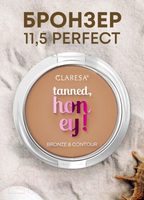 Бронзер Claresa Tanned Honey! тон №11.5 Perfect (10г)