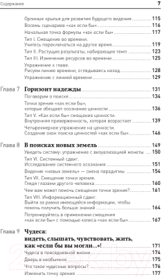 Книга Альпина Жизнь в потоке. Коучинг 2023 (Аткинсон М.)