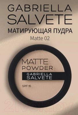 Пудра компактная Gabriella Salvete Matte Powder тон 02 (8г)