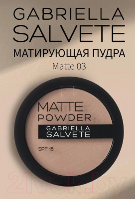 Пудра компактная Gabriella Salvete Matte Powder тон 03 (8г)