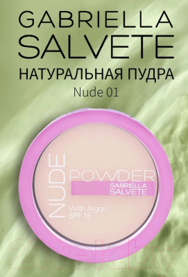 Пудра компактная Gabriella Salvete Nude Powder тон 01 (8г)