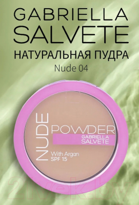 Пудра компактная Gabriella Salvete Nude Powder тон 04 (8г)