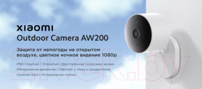 IP-камера Xiaomi Outdoor Camera AW200 MJSXJ05HL / BHR6398GL