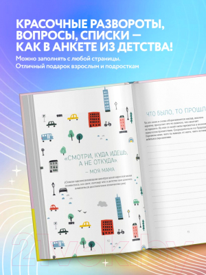 Изображение товара Книга Эксмо Где мой серотонин? Терапевтический дневник для тех, кто устал тр