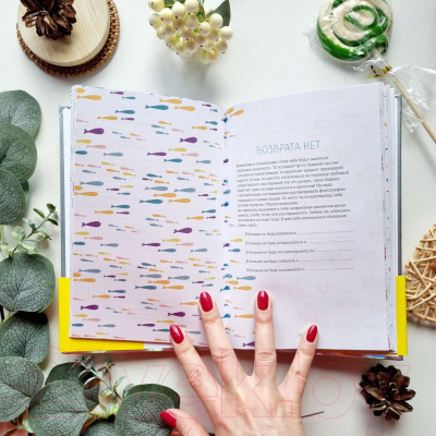 Изображение товара Книга Эксмо Где мой серотонин? Терапевтический дневник для тех, кто устал тр