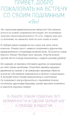 Изображение товара Книга Эксмо Где мой серотонин? Терапевтический дневник для тех, кто устал тр