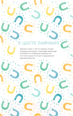 Изображение товара Книга Эксмо Где мой серотонин? Терапевтический дневник для тех, кто устал тр