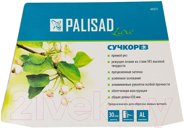 Сучкорез Palisad 605675