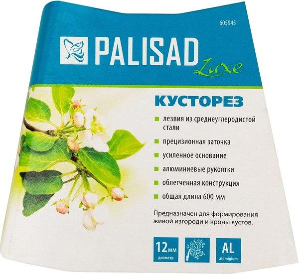 Кусторез механический Palisad 605945