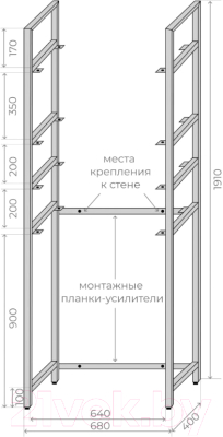 Стеллаж Style Line Stella 40/2П/2Я (2 полки, 2 ящика)