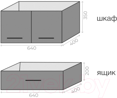 Стеллаж Style Line Stella 60/2П/Я/Ш (2 полки, ящик, шкаф)