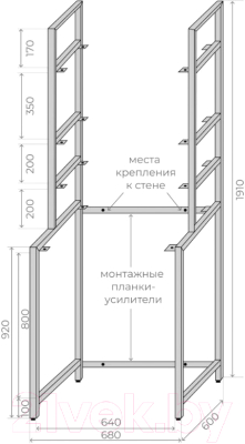 Стеллаж Style Line Stella 60/2П/Я/Ш (2 полки, ящик, шкаф)