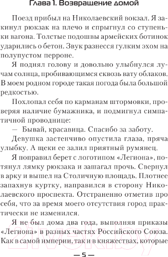 Художественная книга АСТ Карамазов (Гоблин, Каин) — фото 5