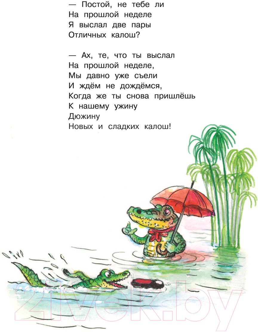 Художественная книга АСТ Сказки дедушки Корнея. Лучшие сказки Малыша (Чуковский К.И.) — фото 5