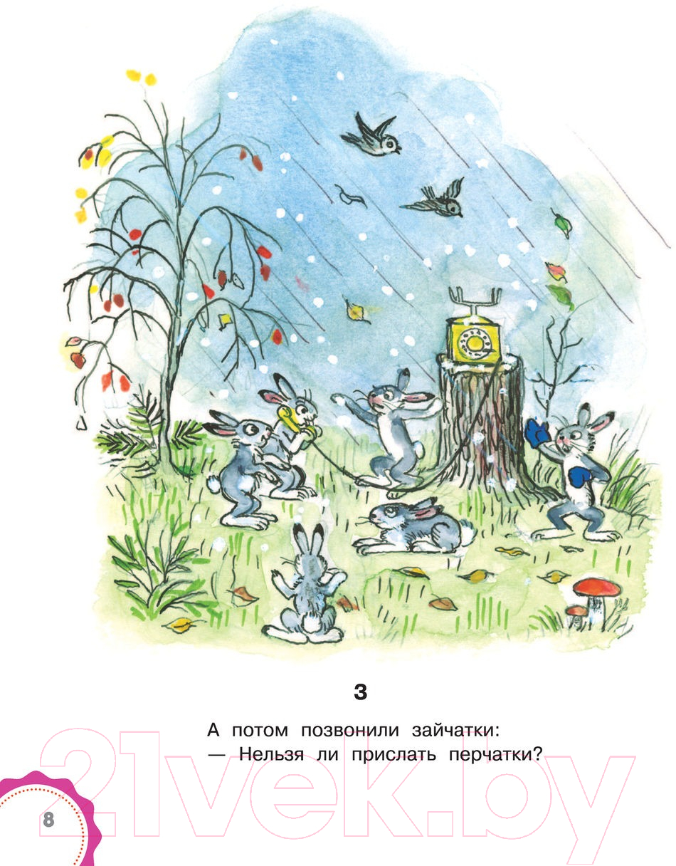 Художественная книга АСТ Сказки дедушки Корнея. Лучшие сказки Малыша (Чуковский К.И.) — фото 6