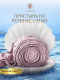 Простыня Luxsonia Сатин на резинке 140x200 / Мр0001 (розовый) - 