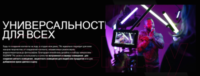 Осветитель студийный Aputure Amaran T4C