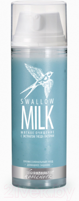 Молочко для снятия макияжа PREMIUM Homework Swallow Milk Очищение с экстрактом гнезда ласточки (155мл)