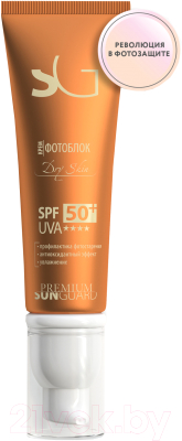 Крем солнцезащитный PREMIUM Sun Guard Dry Skin фотоблок SPF 50 (50мл)