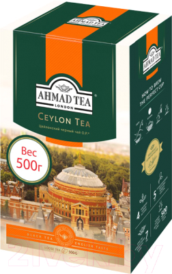Чай листовой Ahmad Tea Цейлонский оранж пеко (500г)
