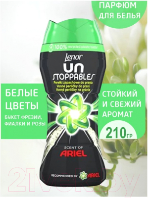 Кондиционер для белья Lenor Scent of Ariel Парфюмированный в гранулах (210г)