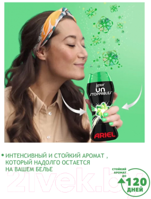 Кондиционер для белья Lenor Scent of Ariel Парфюмированный в гранулах (210г)