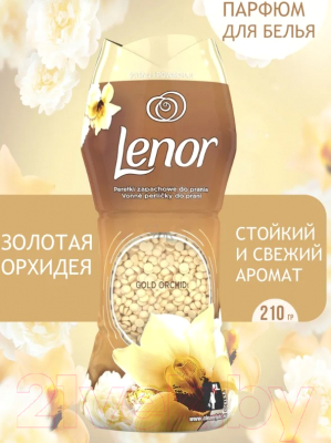 Кондиционер для белья Lenor Gold Orchid Парфюмированный в гранулах (210г)