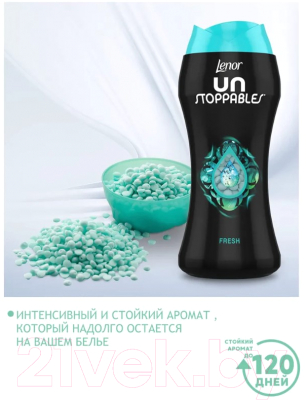 Кондиционер для белья Lenor Fresh Парфюмированный в гранулах (210г)