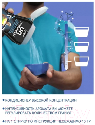 Кондиционер для белья Lenor Fresh Парфюмированный в гранулах (210г)