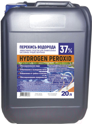Комплексное средство для бассейна Stalkon Перекись водорода техническая 37% (20л)
