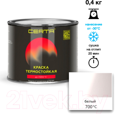 Краска Certa Термостойкая 9003 700С (400г, белый)