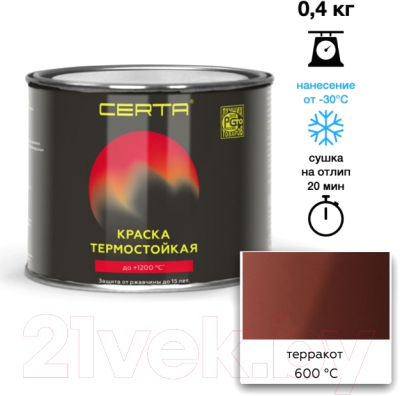 Краска Certa Термостойкая 600С (400г, терракот)