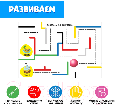 Развивающий игровой набор Zabiaka Дорожки из пластилина / 9208804