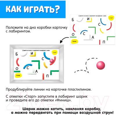 Развивающий игровой набор Zabiaka Дорожки из пластилина / 9208804