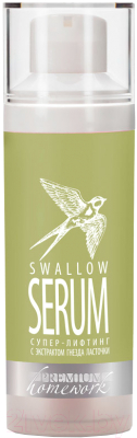Сыворотка для лица PREMIUM Homework Swallow Суперлифтинг с экстрактом гнезда ласточки (30мл)